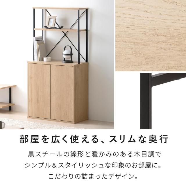アイリスオーヤマ スペパ キッチン収納 スリム おしゃれ 北欧 食器棚 キッチンキャビネット ナチュラル/ブラック アイリスオーヤマ HKC-6_4
