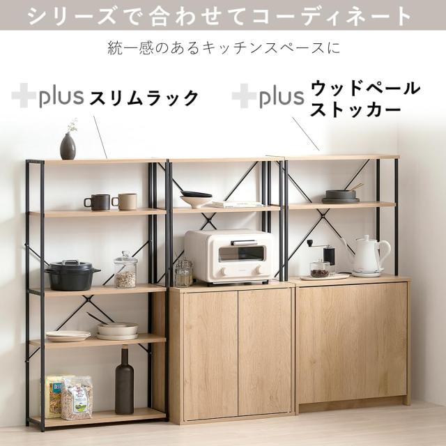 アイリスオーヤマ スペパ キッチン収納 スリム おしゃれ 北欧 食器棚 キッチンキャビネット ナチュラル/ブラック アイリスオーヤマ HKC-6_6