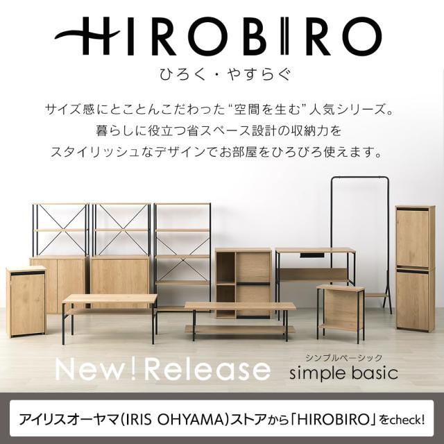 アイリスオーヤマ スペパ キッチン収納 スリム おしゃれ 北欧 食器棚 キッチンキャビネット ナチュラル/ブラック アイリスオーヤマ HKC-6_7