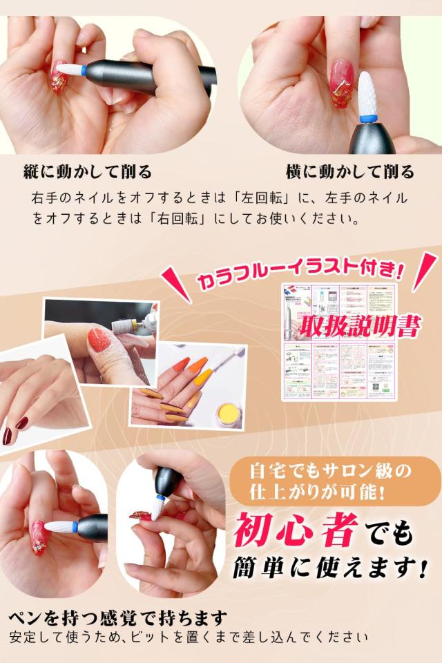 ネイリスト推薦】 ネイルマシン ジェルネイル オフ 13点セット 電動