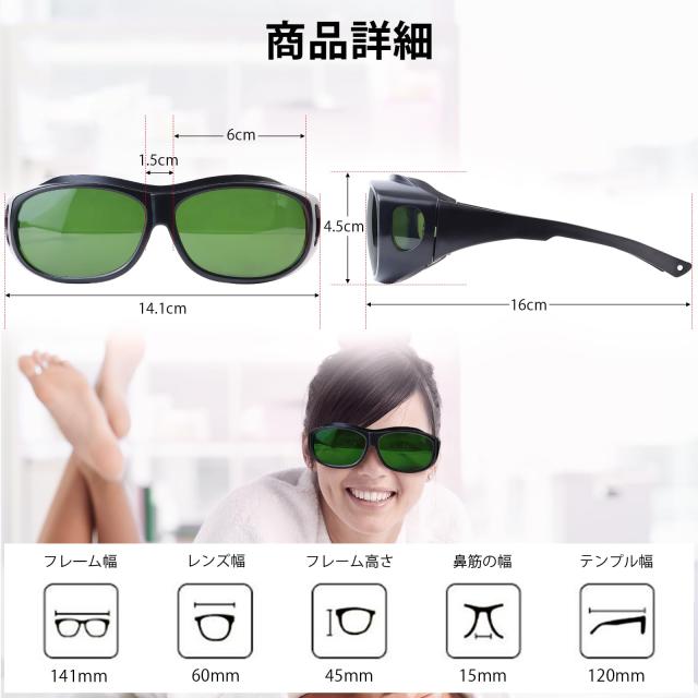 FuturoHogar] 脱毛 サングラス 光脱毛 サングラス 遮光サングラス 光