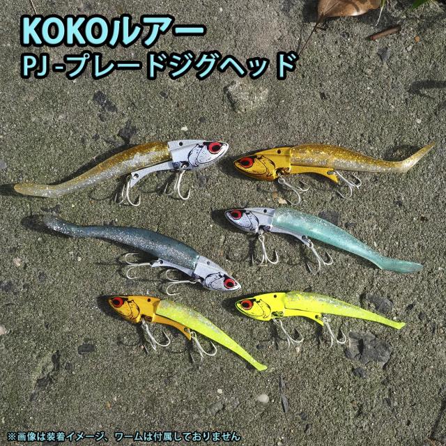 KOKOルアー】シーバス ルアー ジグヘッド 16g 26g 5個セット