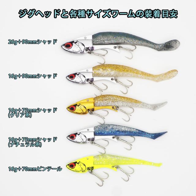 シーバスルアー 16個セット KOKOルアーシーバス ルアー ジグヘッド 16g 26g 5個セット プレート