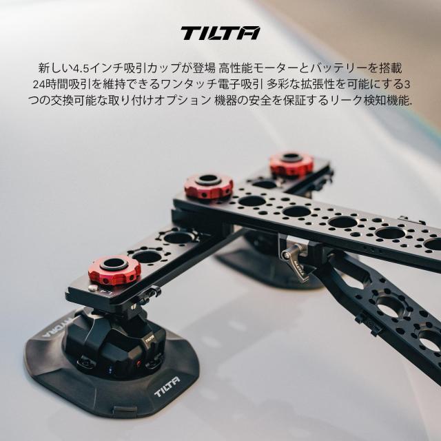 TILTA Hydra 電子吸引カップ 4.5 インチ NATO マウント ブラケット