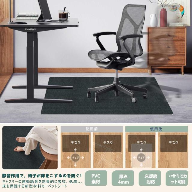 【Amazon 限定ブランド】チェアマット YIDIHO いすマット 180×140cm 厚さ4mm 滑り止め 床保護マット フロアマット クッション 防音 TPR_1