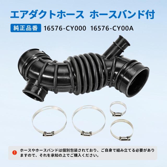 インテークホース 16576ET00A エアインテークダクトホースアセンブリ