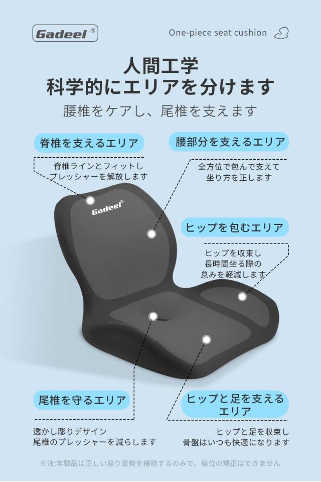 整体師推薦】Gadeel 座布団 低反発クッション 腰痛クッション 一体型