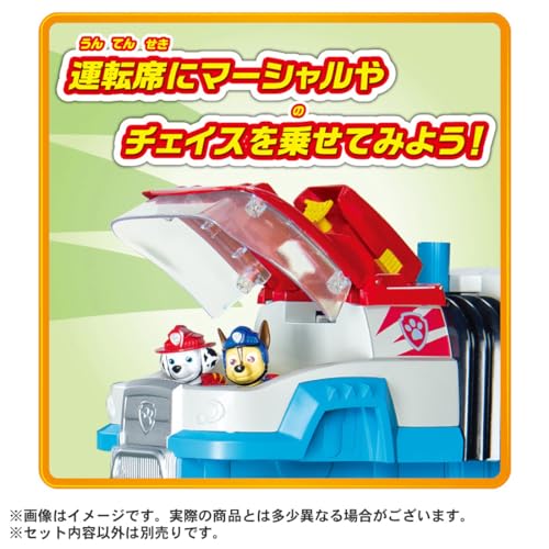 パウ･パトロール ダイノパトローラー