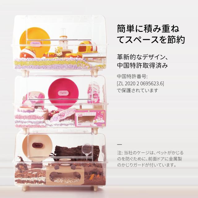 TAFIT ハムスター ケージ 750 全透明 大型 広々 飼育ケージ 耐久性