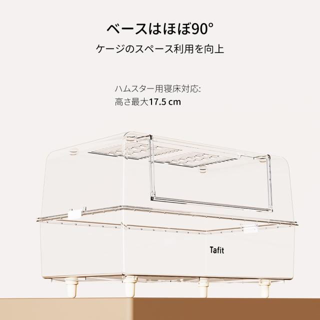 TAFIT ハムスター ケージ 750 全透明 大型 広々 飼育ケージ 耐久性