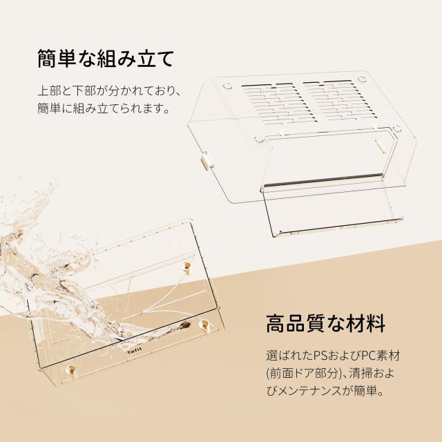 TAFIT ハムスター ケージ 750 全透明 大型 広々 飼育ケージ 耐久性