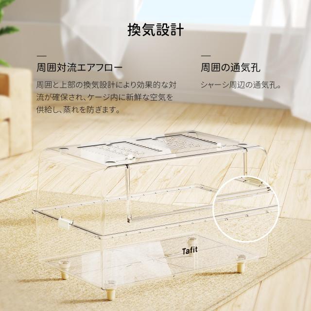 TAFIT ハムスター ケージ 750 全透明 大型 広々 飼育ケージ 耐久性