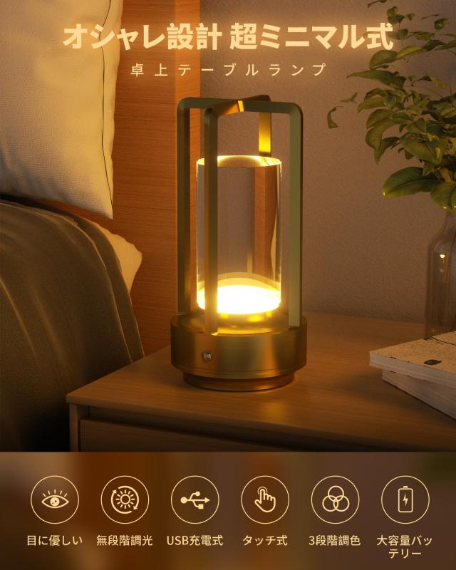 新登場 ＆ 3色モード】間接照明 おしゃれ テーブルランプ コードレス