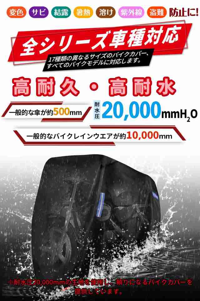 バイクカバー 耐水圧20,000mmH？O [全シリーズ車種対応] 湿気対策 盗難防止 専用耐熱パッド付き (トップケース装着車用（シルバー）, L[22の通販は