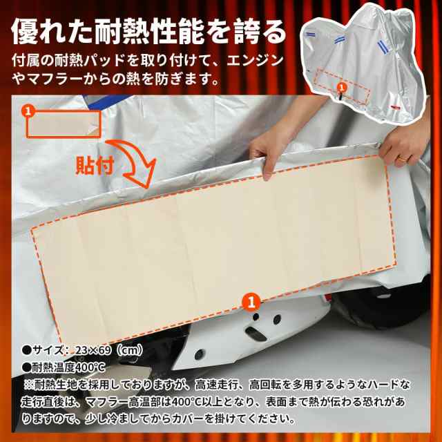 バイクカバー 耐水圧20,000mmH？O [全シリーズ車種対応] 湿気対策 盗難防止 専用耐熱パッド付き (トップケース装着車用（シルバー）, L[22の通販は