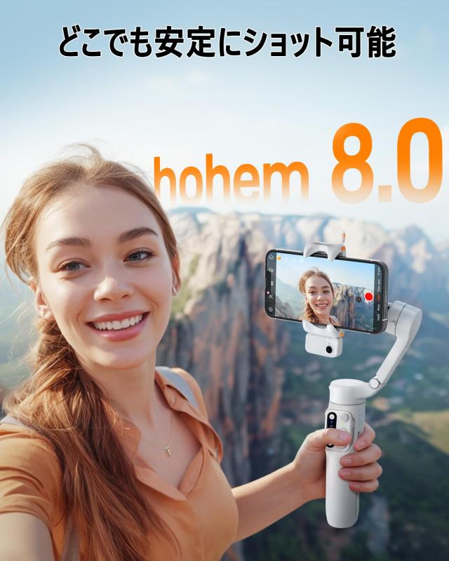 hohem V3 ジンバル 3軸スマホジンバル AI自動追跡 13時間駆動 【公式通販】
