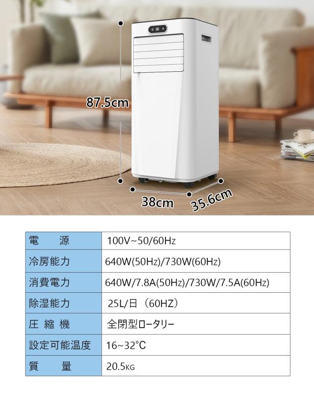 スポットエアクーラー 6-9畳 冷風・送風・除湿 スポットエアクーラー 6-9畳 冷風・送風・除湿