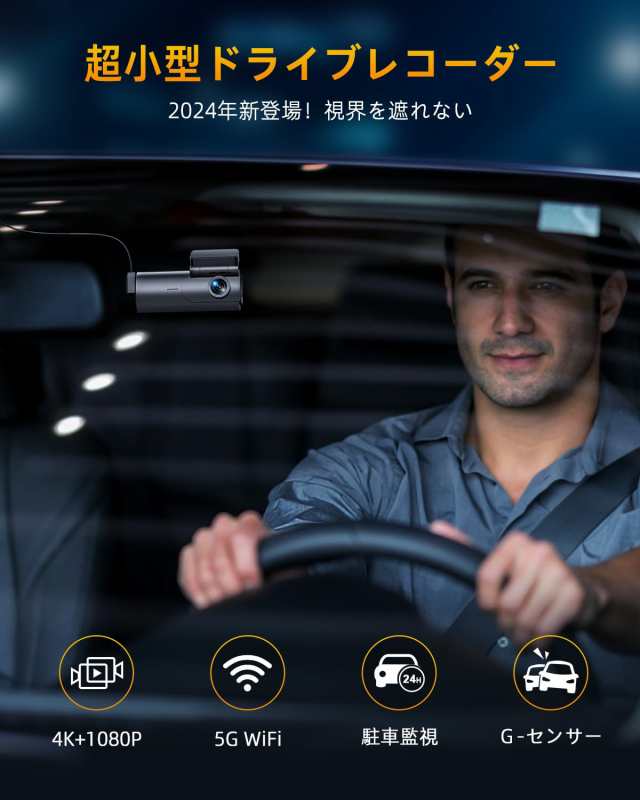 ドライブレコーダー 4K 車載カメラ 前後カメラ 小型ドラレコ