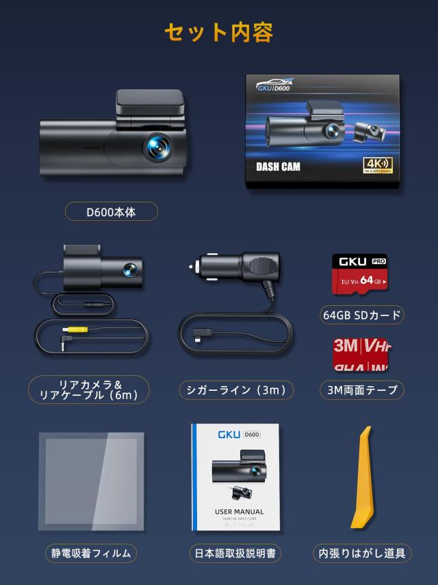 GKU 前後ドライブレコーダー 4K+1080P ドライブレコーダー ゼンゴ 小型 ドラレコ 【5GWIFI】 24時間駐車監視 HDR/WDR搭載 400万画素 夜間