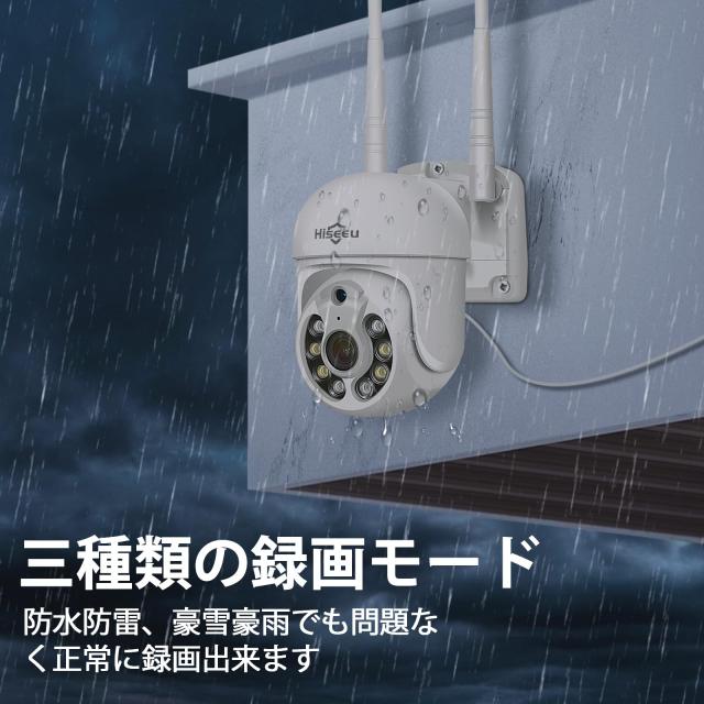 【500万画素・双方向の音声・360° 追尾機能搭載 】防犯カメラ ワイヤレスHiseeu 一体型NVR 1920P 500万画素 4台セット 1TBHDD内蔵 10チ_5
