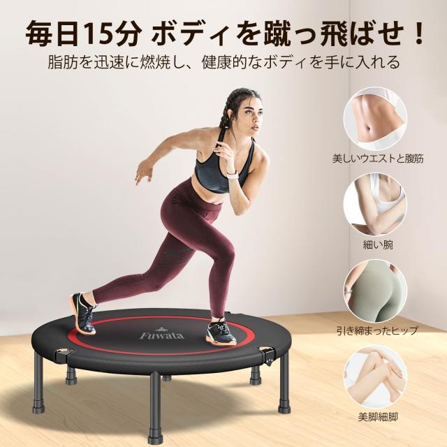 トランポリン 家庭用 大人用 子供用 直径102cm 耐荷重110kg 室内 折りたたみ可能 ダイエット 折りたたみ 静音 102cm 省スペース コンパクト収納 エクササイズ | Fuwata トランポリン 室内用 大人用 子供用 直径102cm 耐荷重