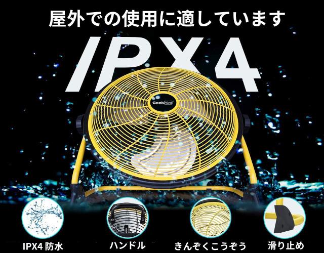 【2024新機型 金属素材が強い】Geek Aire 工場扇 業務用扇風機 大型扇風機 充電式扇風機 災害対策 41cm 12000mAh 最大24時間連続使用 バ_3