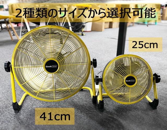 【2024新機型 金属素材が強い】Geek Aire 工場扇 業務用扇風機 大型扇風機 充電式扇風機 災害対策 41cm 12000mAh 最大24時間連続使用 バ_6