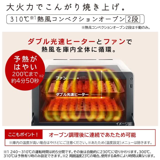 スチームオーブンレンジ 30L フロストホワイト 過熱水蒸気オーブンレンジ ヘルシーシェフ 日立 MRO-W1C-W_3