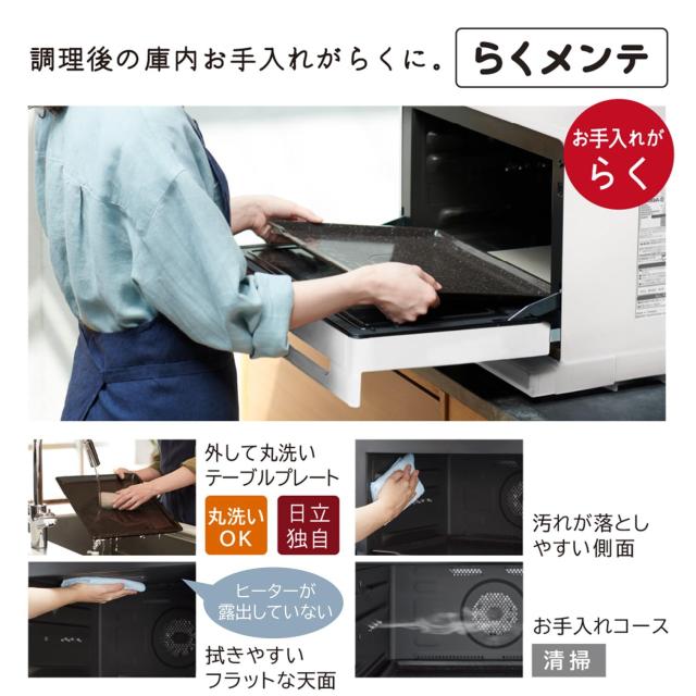 スチームオーブンレンジ 30L フロストホワイト 過熱水蒸気オーブンレンジ ヘルシーシェフ 日立 MRO-W1C-W_5