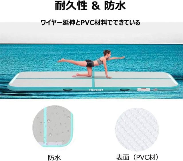 Fbsport 2/3/4/5/6M エアトラック 体操 マット エアーマット