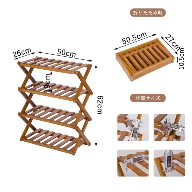 VaLaVie シューズラック 折りたたみシューズラック 天然竹 オープン収納ラック 省スペース ファッション 靴収納ラック 靴キャビネット 多