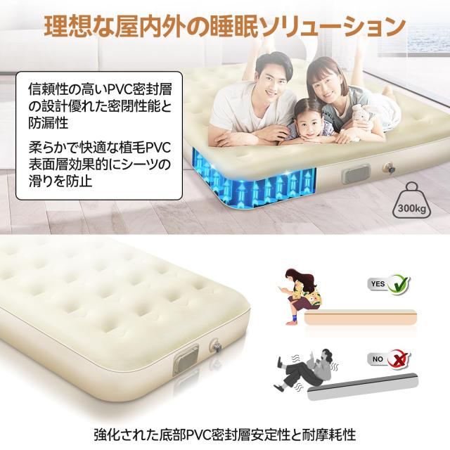 エアーベッド 電動ポンプ内蔵【25cm厚＆90秒自動膨張】H＆W 電動