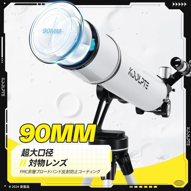 望遠鏡90mm口径700mm - Vertisteel AZマウントベース、高精度調整(28x