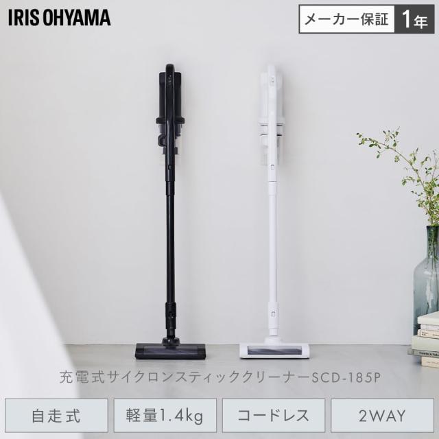 アイリスオーヤマ スティッククリーナー 掃除機 コードレス ホワイトSCD-185P-W_1