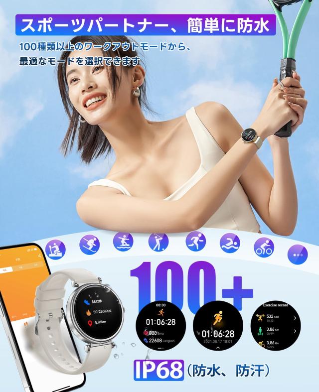 FOSMET G1 スマートウォッチ レディース 丸型 1.27インチ iPhone