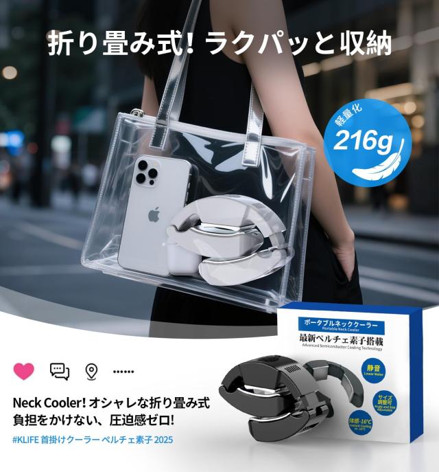 【2026夏最新・極涼】 ネッククーラー 冷却プレート 3つ搭載 -17℃瞬間冷却 30000mAh大容量バッテリー付 ペルチェ素子 首掛けエアコン 折_7