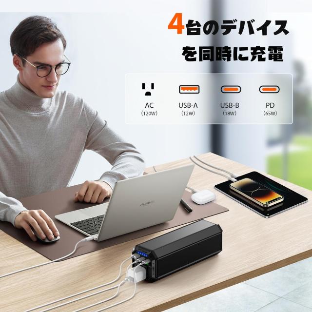 ポータブル電源 AC出力対応 モバイルバッテリー 31200mAh 大容量 PD