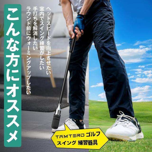 Tamterd ゴルフ練習器具 ゴルフ 練習 ゴルフ グリップ ゴルフ スイング