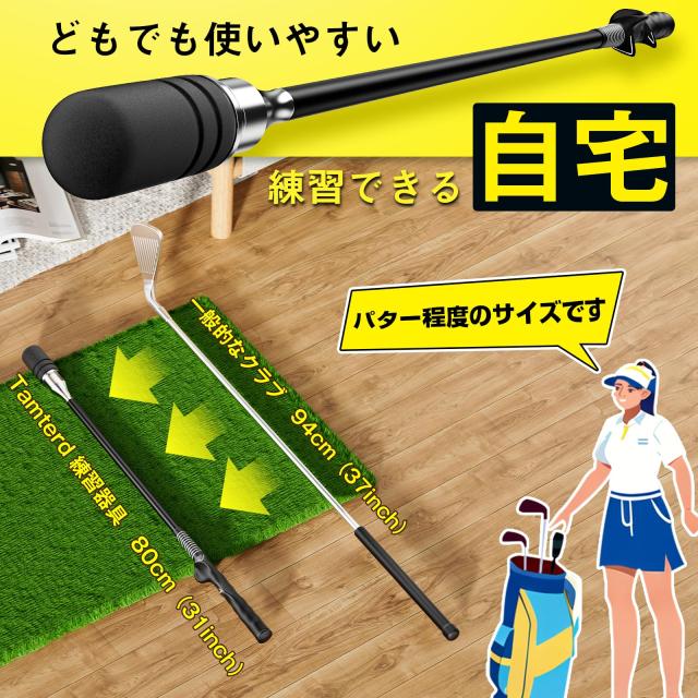 Tamterd（タムタード）ゴルフ練習器具スイング Tamterd Tamterd スイングトレーナー (ゴルフ練習器具) 価格比較