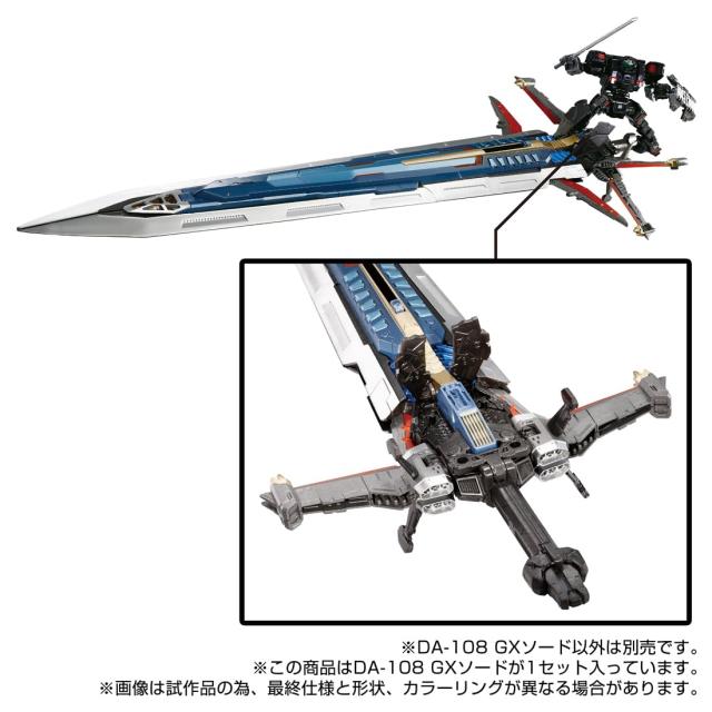 タカラトミー(TAKARA TOMY) ダイアクロン DA-108 GXソード