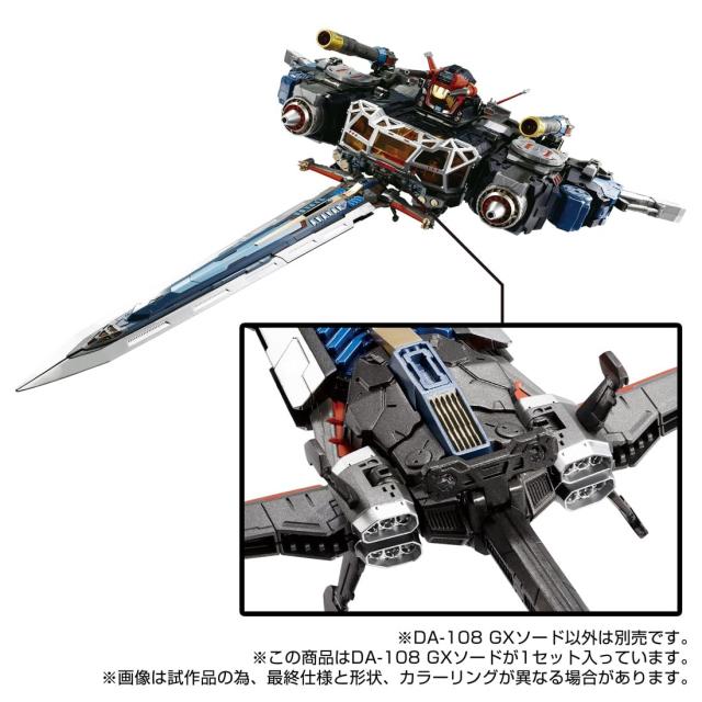 タカラトミー(TAKARA TOMY) ダイアクロン DA-108 GXソード
