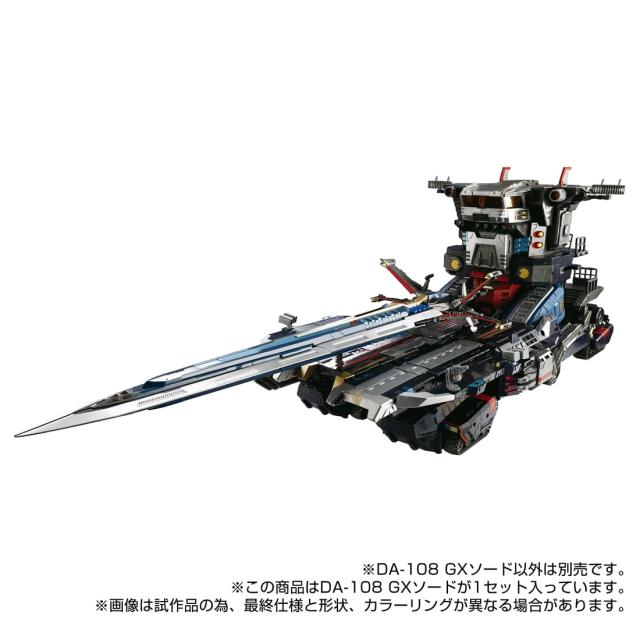 タカラトミー(TAKARA TOMY) ダイアクロン DA-108 GXソード