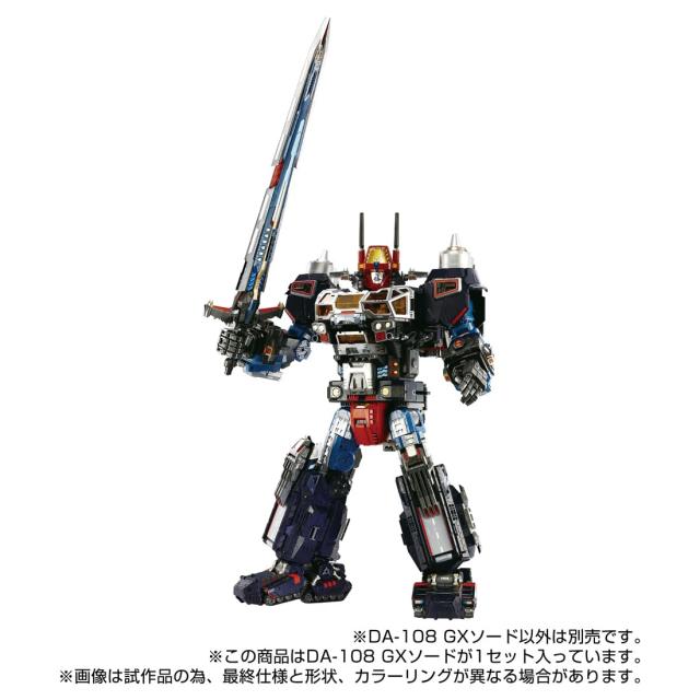 タカラトミー(TAKARA TOMY) ダイアクロン DA-108 GXソード