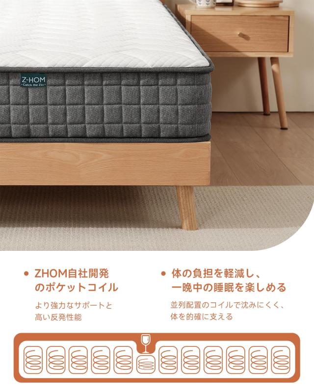 Z-HOM マットレス シングル 極厚20cm 高反発 マットレス ポケット