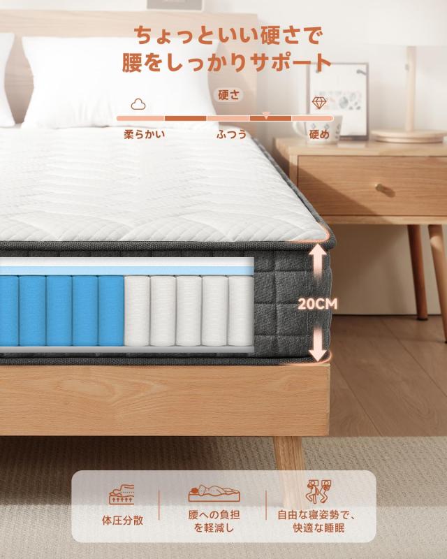 マットレス　シングル　ポケットコイル　厚み20cm　高反発　体圧分散 Amazon.co.jp: マットレス シングル 厚さ20CM ポケットコイル 高反発