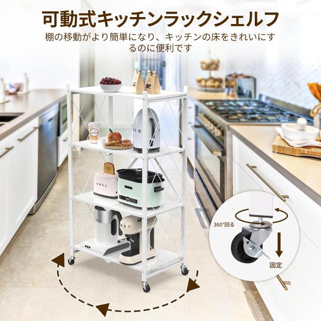 AEEZO 4段 スチールラック メタルラック キッチンラック 幅60×奥行45×高さ125cm 高耐久キャスター付き 収納ラック 耐荷重2 AEEZO 4段 スチールラック メタルラック キッチンラック 幅60×奥行45×高