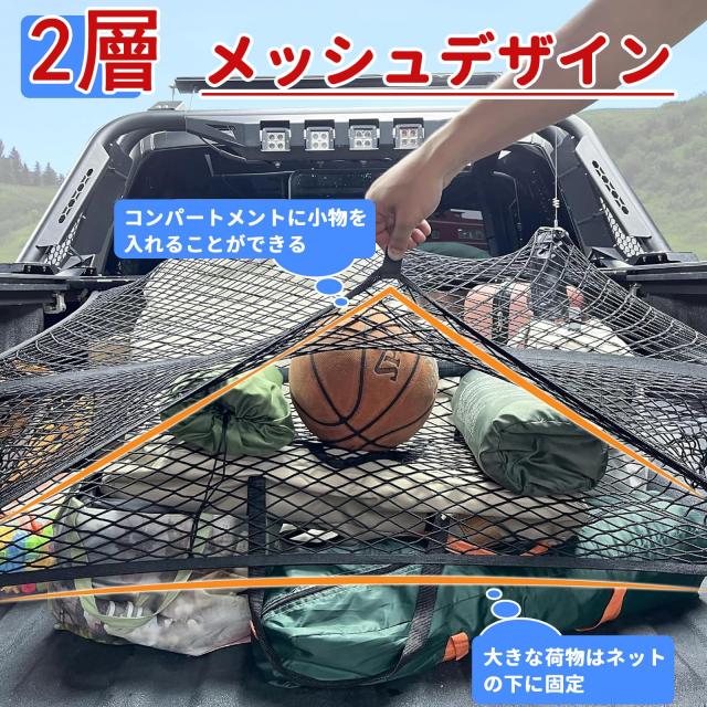 Temiry カーゴネット 高弾性 100×120cm 2層ネット トラック荷台 Temiry カーゴネット 高弾性 100×120cm 2層ネット トラック荷台 カーゴ