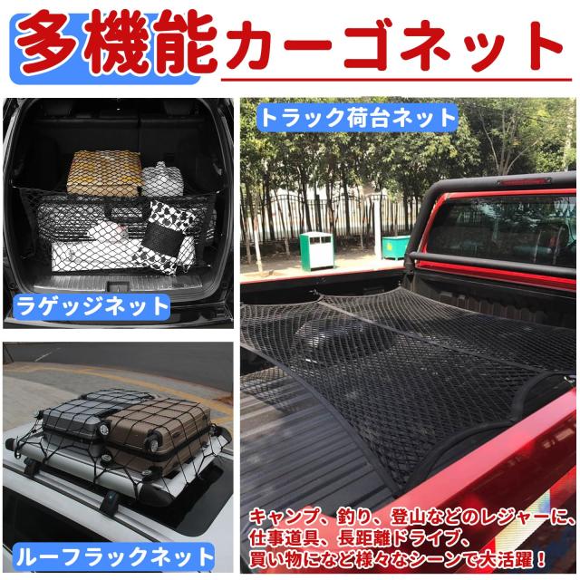 Temiry カーゴネット 高弾性 100×120cm 2層ネット トラック荷台 カーゴ