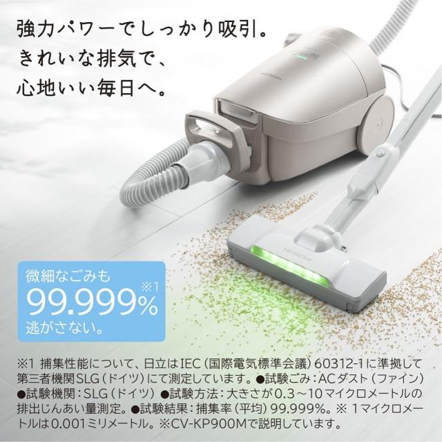 日立 掃除機 かるパック 紙パック式クリーナー CV-KP900M N ライトゴールド 日本製 強力パワー330W きれいな排気_1