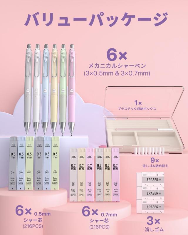Four Candies KL218 シャープペンシル 6本 セット 0.5mm＆0